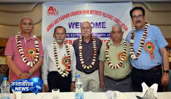 Jammu: ग्रामीण बैंक रिटायरीज एसोसिएशन ने चुनी नई अध्यक्षीय टीम Jammu: ग्रामीण बैंक रिटायरीज एसोसिएशन ने चुनी नई अध्यक्षीय टीम