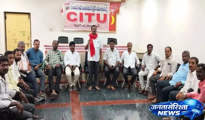 CITU नलगोंडा उपाध्यक्ष ने मिशन भगीरथ कार्यकर्ताओं के लंबित वेतन की मांग की CITU नलगोंडा उपाध्यक्ष ने मिशन भगीरथ कार्यकर्ताओं के लंबित वेतन की मांग की