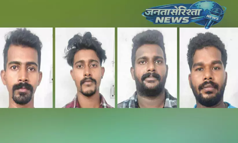 Kerala : घर में घुसने और मारपीट के आरोप में चार गिरफ्तार Kerala : घर में घुसने और मारपीट के आरोप में चार गिरफ्तार