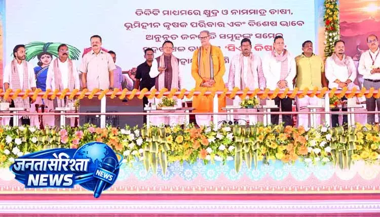 CM Majhi ने किसानों के लिए नई पहल की शुरुआत की CM Majhi ने किसानों के लिए नई पहल की शुरुआत की