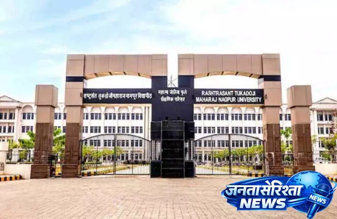 Nagpur University के गलियारों में विवाद की चर्चा Nagpur University के गलियारों में विवाद की चर्चा