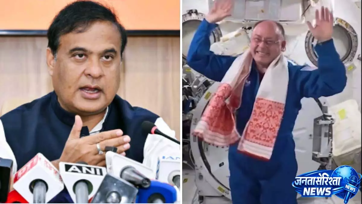 असम के CM ने अंतरिक्ष यात्री माइक फिन्के का जो वीडियो शेयर किया है, उससे टाइमलाइन पर बहस छिड़ गई असम के CM ने अंतरिक्ष यात्री माइक फिन्के का जो वीडियो शेयर किया है, उससे टाइमलाइन पर बहस छिड़ गई