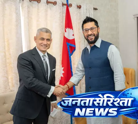 नेपाल दौरे पर पहुंचे अमेरिकी सहायक विदेश मंत्री, नेताओं और उद्योग जगत से की मुलाकात नेपाल दौरे पर पहुंचे अमेरिकी सहायक विदेश मंत्री, नेताओं और उद्योग जगत से की मुलाकात