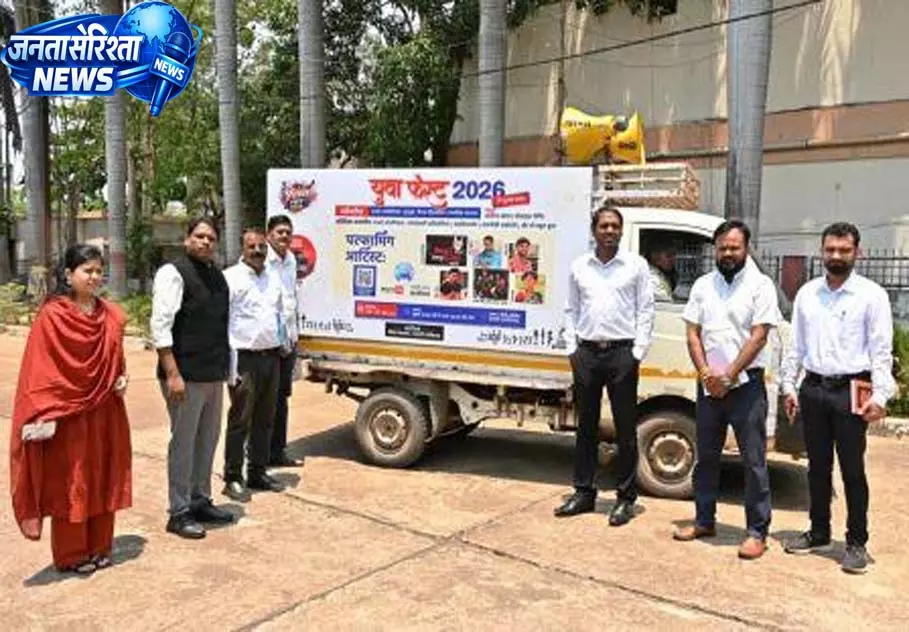 युवा उत्सव के व्यापक प्रचार-प्रसार के लिए विशेष वाहन रथ रवाना युवा उत्सव के व्यापक प्रचार-प्रसार के लिए विशेष वाहन रथ रवाना