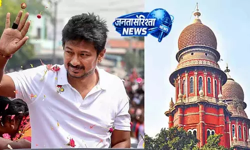 उदयनिधि के निवेश पर IT डिपार्टमेंट ने मद्रास HC में दी जानकारी उदयनिधि के निवेश पर IT डिपार्टमेंट ने मद्रास HC में दी जानकारी