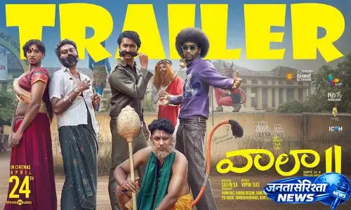 मलयालम बॉक्स ऑफिस पर सफलता के बाद Vaazha 2 तेलुगु में आ गई