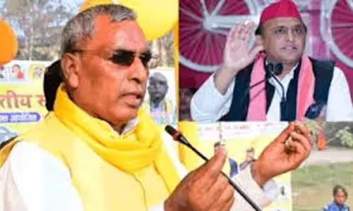 Lucknow: अखिलेश यादव को लेकर ओपी राजभर का बयान Lucknow: अखिलेश यादव को लेकर ओपी राजभर का बयान