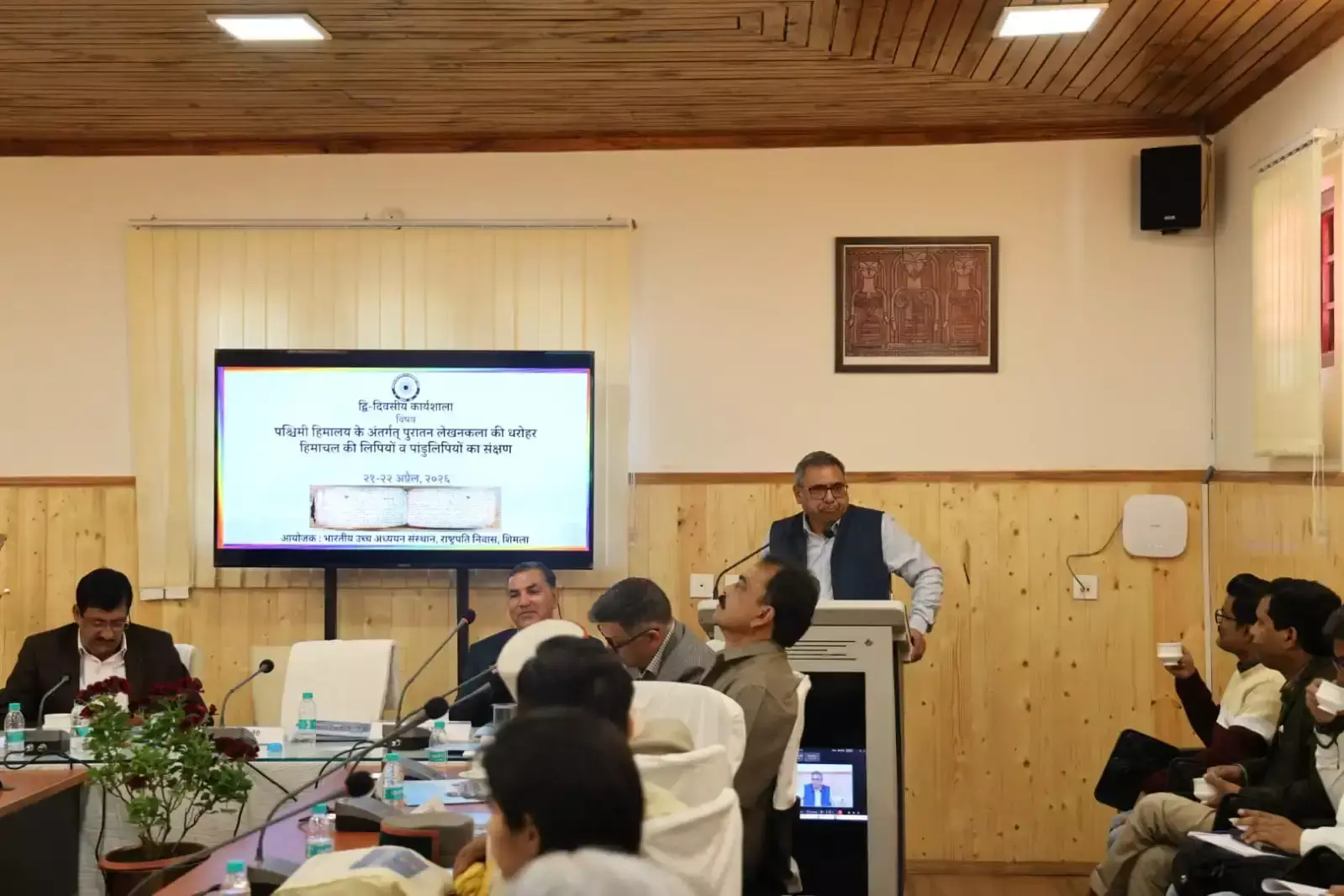 Shimla: हिमाचल की धरोहर पांडुलिपियों पर विशेषज्ञों का मंथन Shimla: हिमाचल की धरोहर पांडुलिपियों पर विशेषज्ञों का मंथन