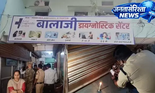बालाजी डायग्नोस्टिक सेंटर का सोनोग्राफी कक्ष सील