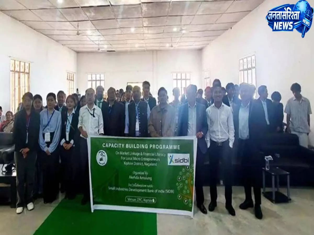 Nagaland: किफिरे में मार्केट लिंकेज और फाइनेंशियल लिटरेसी पर कैपेसिटी बिल्डिंग हुई Nagaland: किफिरे में मार्केट लिंकेज और फाइनेंशियल लिटरेसी पर कैपेसिटी बिल्डिंग हुई