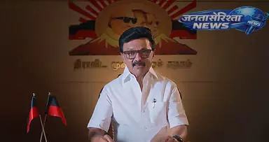 तमिलनाडु को रोकने वालों के लिए मैं खतरा : Stalin का बयान तमिलनाडु को रोकने वालों के लिए मैं खतरा : Stalin का बयान