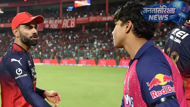 Vaibhav सूर्यवंशी ने लाइव ब्रॉडकास्ट के दौरान विराट कोहली से मिला गिफ्ट दिखाया Vaibhav सूर्यवंशी ने लाइव ब्रॉडकास्ट के दौरान विराट कोहली से मिला गिफ्ट दिखाया