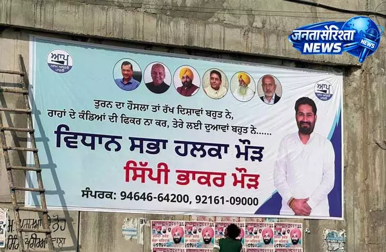 Punjab: टिकट चाहने वालों ने चुनाव से महीनों पहले शुरू किया प्रचार Punjab: टिकट चाहने वालों ने चुनाव से महीनों पहले शुरू किया प्रचार