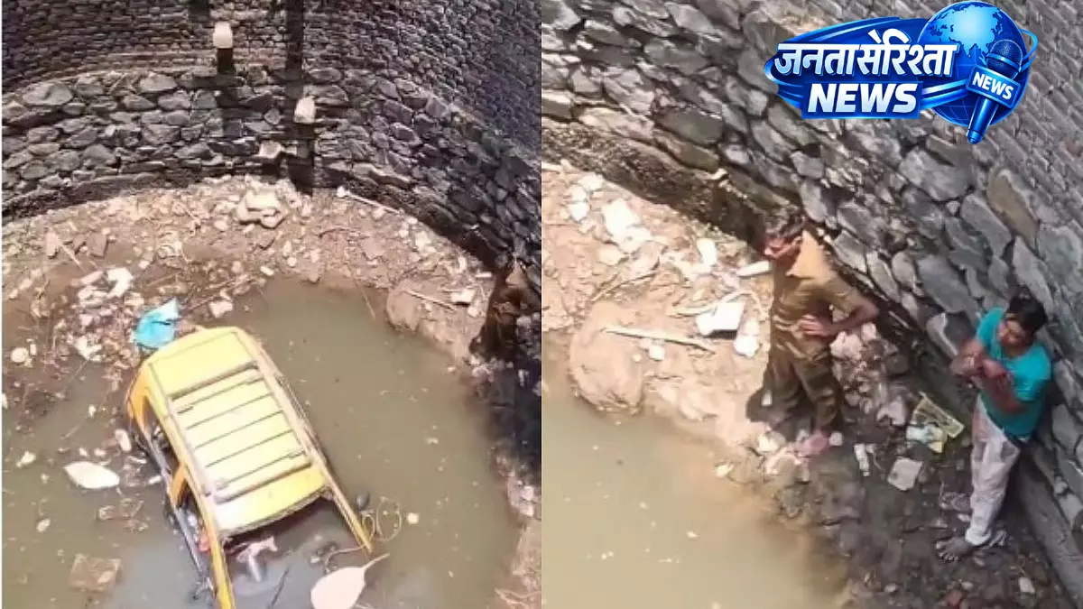 Nalasopara : बड़ा हादसा टला, चलती कार कुएं में गिरी, दो घायल Nalasopara : बड़ा हादसा टला, चलती कार कुएं में गिरी, दो घायल