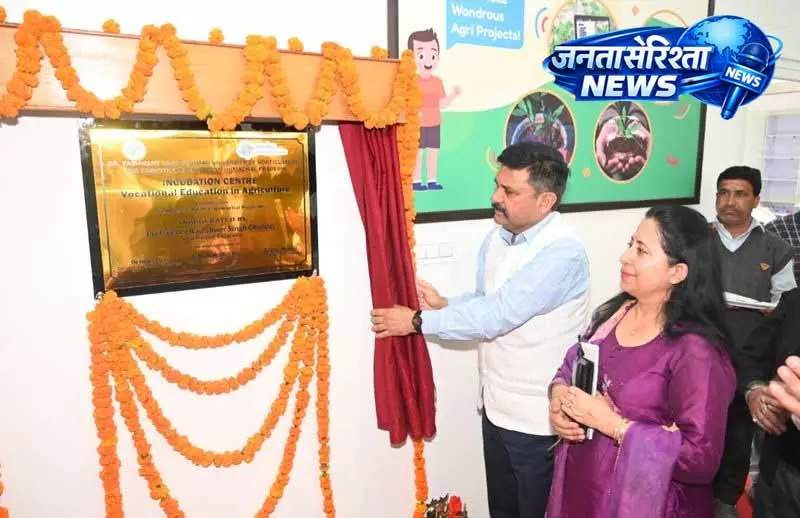 कृषि नवाचार को बढ़ावा, Nauni University में नया इनक्यूबेशन सेंटर कृषि नवाचार को बढ़ावा, Nauni University में नया इनक्यूबेशन सेंटर
