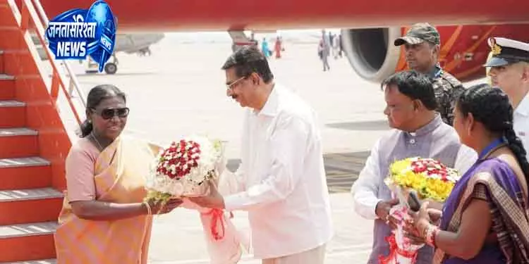 राष्ट्रपति मुर्मू एक दिन के दौरे पर Odisha पहुंचे राष्ट्रपति मुर्मू एक दिन के दौरे पर Odisha पहुंचे