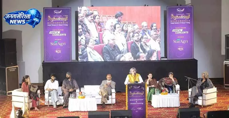 Himachal : उर्दू शायरी ने संस्कृति और भावनाओं का संगम प्रस्तुत किया Himachal : उर्दू शायरी ने संस्कृति और भावनाओं का संगम प्रस्तुत किया