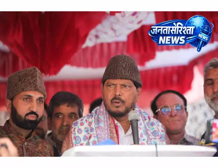Kashmir में अठावले ने विपक्ष पर हमला किया Kashmir में अठावले ने विपक्ष पर हमला किया