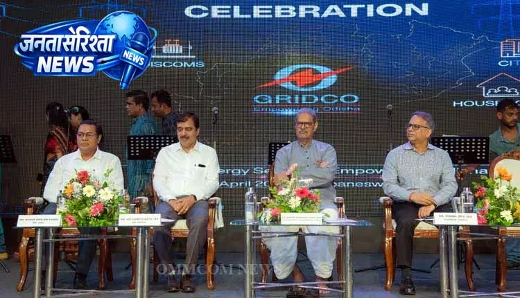 GRIDCO ने भुवनेश्वर में 31वां स्थापना दिवस उत्साह के साथ मनाया GRIDCO ने भुवनेश्वर में 31वां स्थापना दिवस उत्साह के साथ मनाया