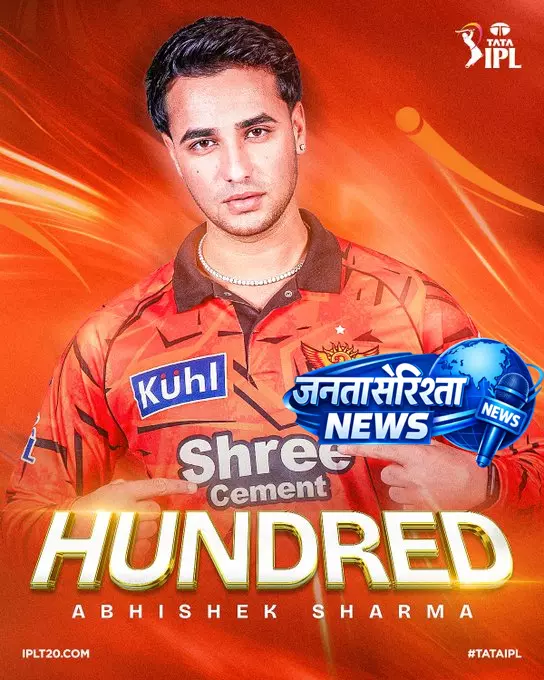 IPL 2026 SRH VS DC: अभिषेक शर्मा का तूफानी शतक IPL 2026 SRH VS DC: अभिषेक शर्मा का तूफानी शतक