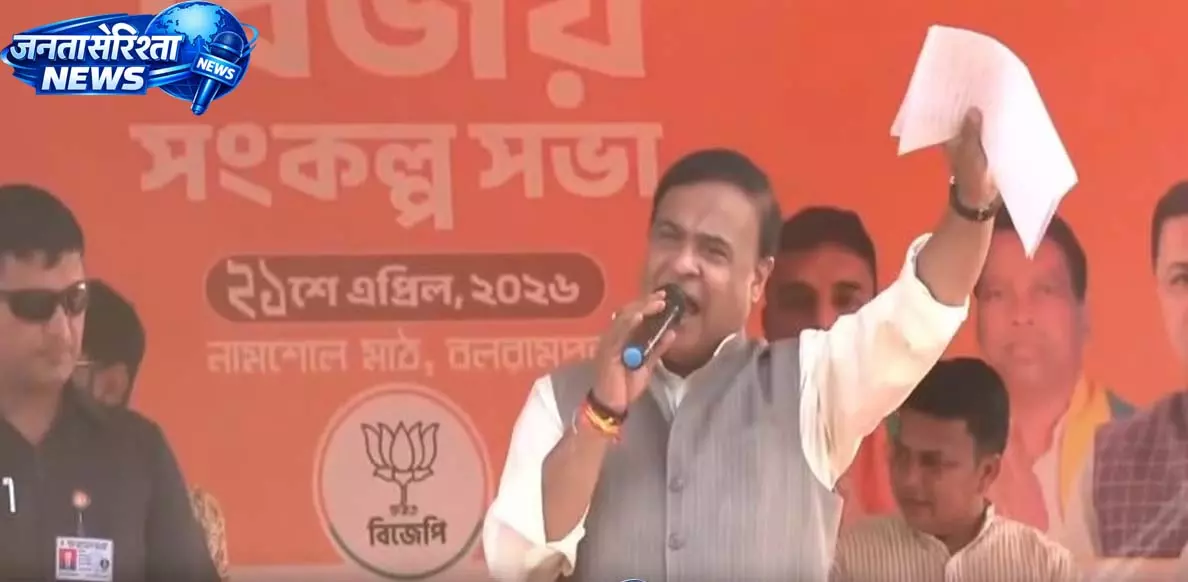 Himanta ने तृणमूल कांग्रेस को पुरुलिया में मांसाहारी खाना खाने की चुनौती दी Himanta ने तृणमूल कांग्रेस को पुरुलिया में मांसाहारी खाना खाने की चुनौती दी