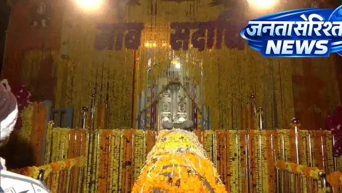 51 क्विंटल फूलों से सजा केदारनाथ, आज खुलेंगे कपाट 51 क्विंटल फूलों से सजा केदारनाथ, आज खुलेंगे कपाट