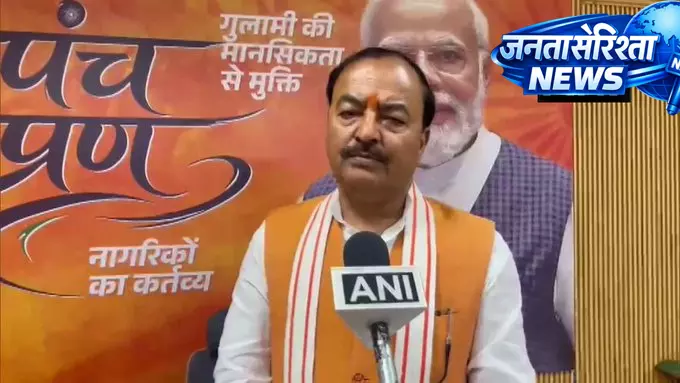 लखनऊ: खरगे के बयान पर केशव प्रसाद मौर्य का तीखा हमला, बोले लखनऊ: खरगे के बयान पर केशव प्रसाद मौर्य का तीखा हमला, बोले