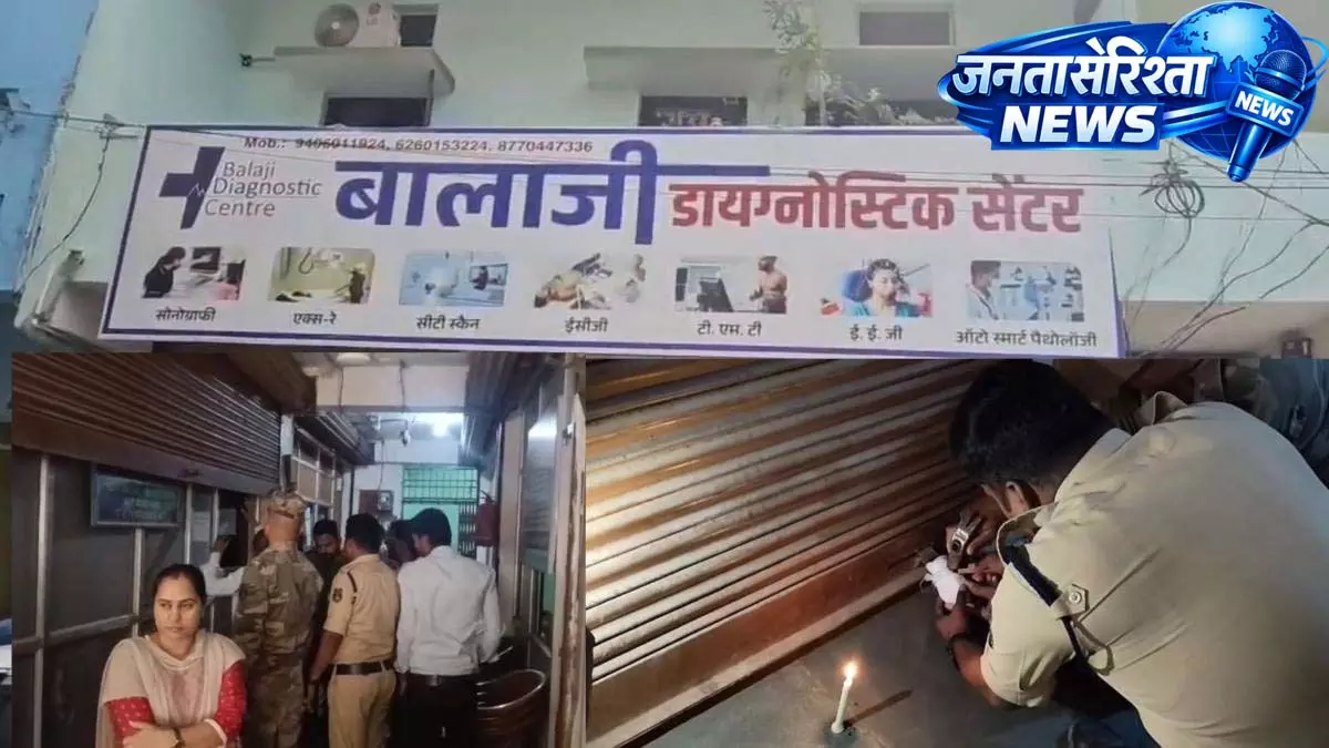 बालाजी डायग्नोस्टिक सेंटर का सोनोग्राफी कक्ष सील बालाजी डायग्नोस्टिक सेंटर का सोनोग्राफी कक्ष सील