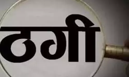 न्यू राजेन्द्र नगर निवासी से 7 लाख की ठगी न्यू राजेन्द्र नगर निवासी से 7 लाख की ठगी