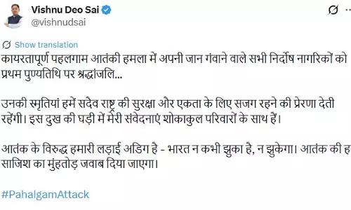 आतंक के विरुद्ध हमारी लड़ाई अडिग है : CM विष्णुदेव साय आतंक के विरुद्ध हमारी लड़ाई अडिग है : CM विष्णुदेव साय