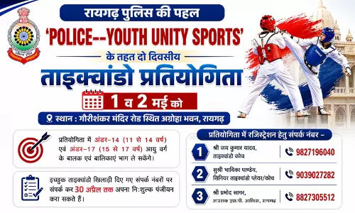 रायगढ़ पुलिस की पहल, ताइक्वांडो प्रतियोगिता 1 मई से रायगढ़ पुलिस की पहल, ताइक्वांडो प्रतियोगिता 1 मई से