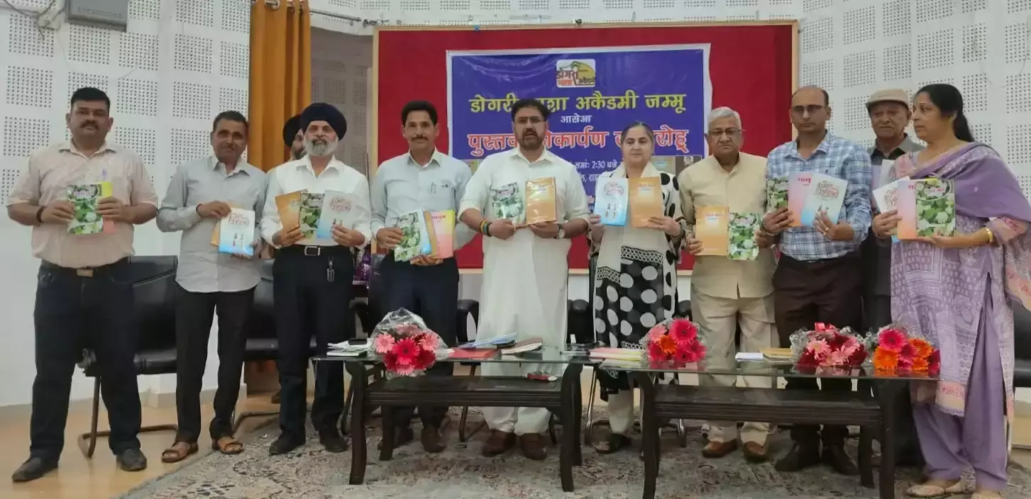 Jammu: डोगरी भाषा विकास को लेकर अकादमी की पहल Jammu: डोगरी भाषा विकास को लेकर अकादमी की पहल