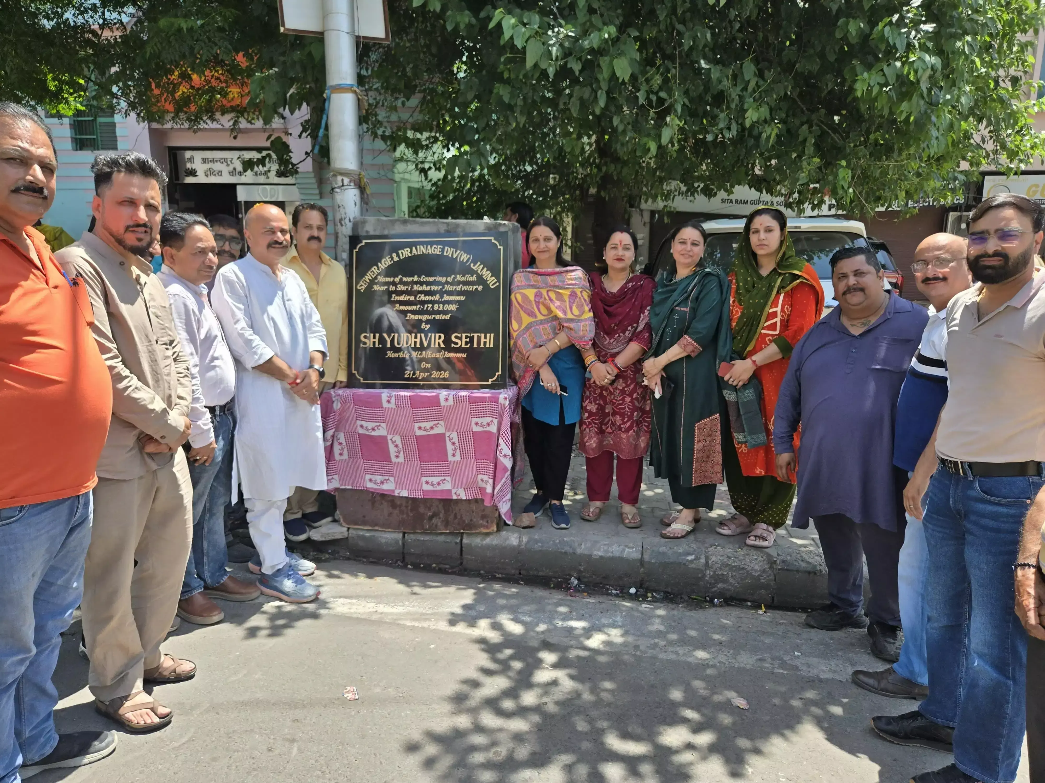 Jammu: इंदिरा चौक में विकास कार्यों का हुआ शुभारंभ Jammu: इंदिरा चौक में विकास कार्यों का हुआ शुभारंभ