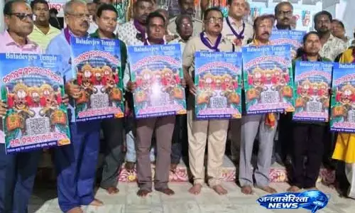 Kendrapara: भगवान बलदेवजू को दान के लिए QR कोड लॉन्च किया Kendrapara: भगवान बलदेवजू को दान के लिए QR कोड लॉन्च किया