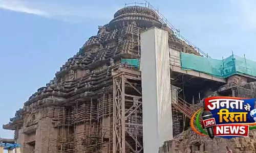 Konark Sun Temple से जल्द ही रेत हटाई जाएगी, सभी टेक्निकल काम पूरे हो गए Konark Sun Temple से जल्द ही रेत हटाई जाएगी, सभी टेक्निकल काम पूरे हो गए