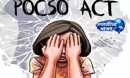 POCSO court ने नाबालिग से कथित रेप के आरोपी को राहत देने से किया इनकार