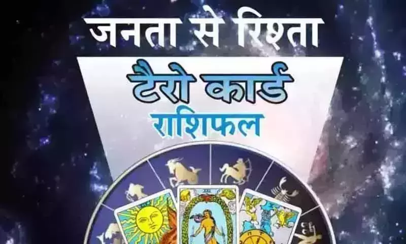 Tarot Rashifal : टैरो राशिफल, 22 अप्रैल 2026 Tarot Rashifal : टैरो राशिफल, 22 अप्रैल 2026