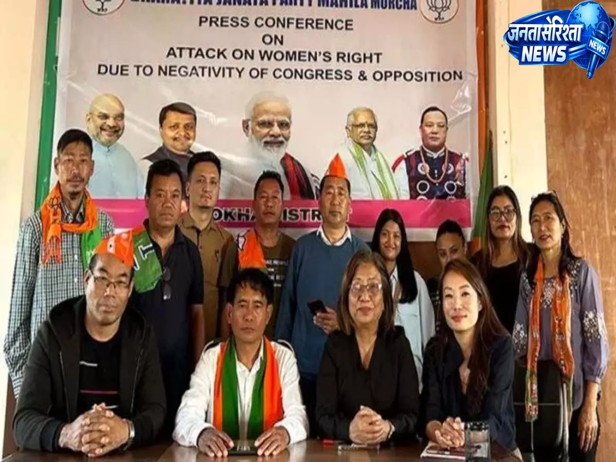 Nagaland : भाजपा वोखा ने विपक्ष पर महिला आरक्षण रोकने का आरोप लगाया Nagaland : भाजपा वोखा ने विपक्ष पर महिला आरक्षण रोकने का आरोप लगाया