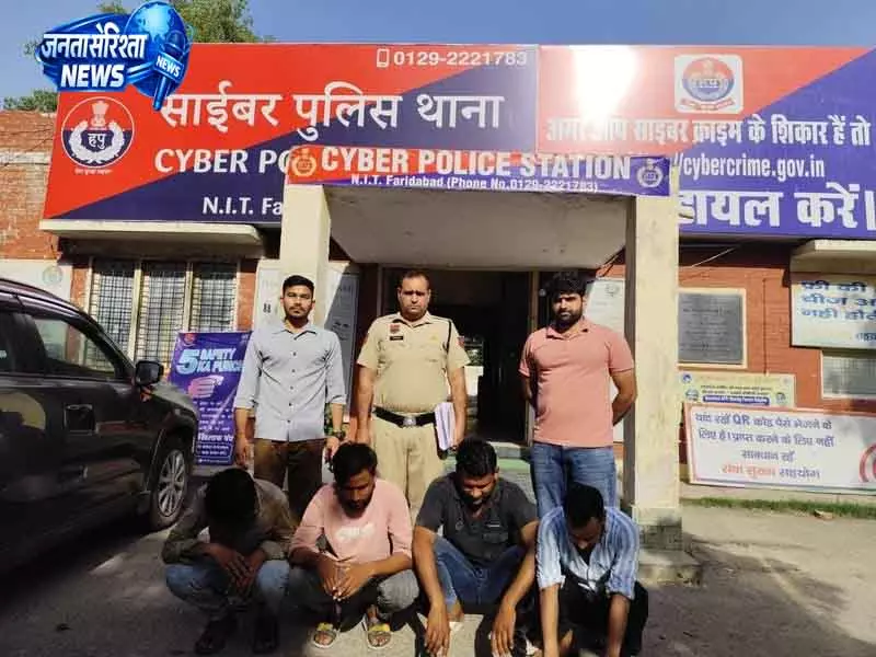 Faridabad पुलिस ने पटना से चार साइबर जालसाजों को पकड़ा Faridabad पुलिस ने पटना से चार साइबर जालसाजों को पकड़ा