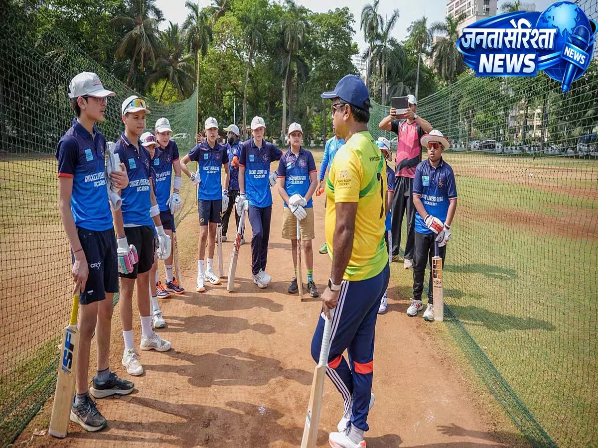 UK की क्रिकेट लवर्स ग्लोबल एकेडमी U-13 टीम मुंबई में कोच ज्वाला सिंह के अंडर ट्रेनिंग कर रही UK की क्रिकेट लवर्स ग्लोबल एकेडमी U-13 टीम मुंबई में कोच ज्वाला सिंह के अंडर ट्रेनिंग कर रही
