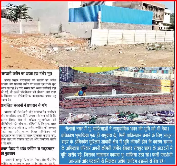 कमल विहार की सड़क को कब्जा कर अवैध प्लाटिंग कमल विहार की सड़क को कब्जा कर अवैध प्लाटिंग