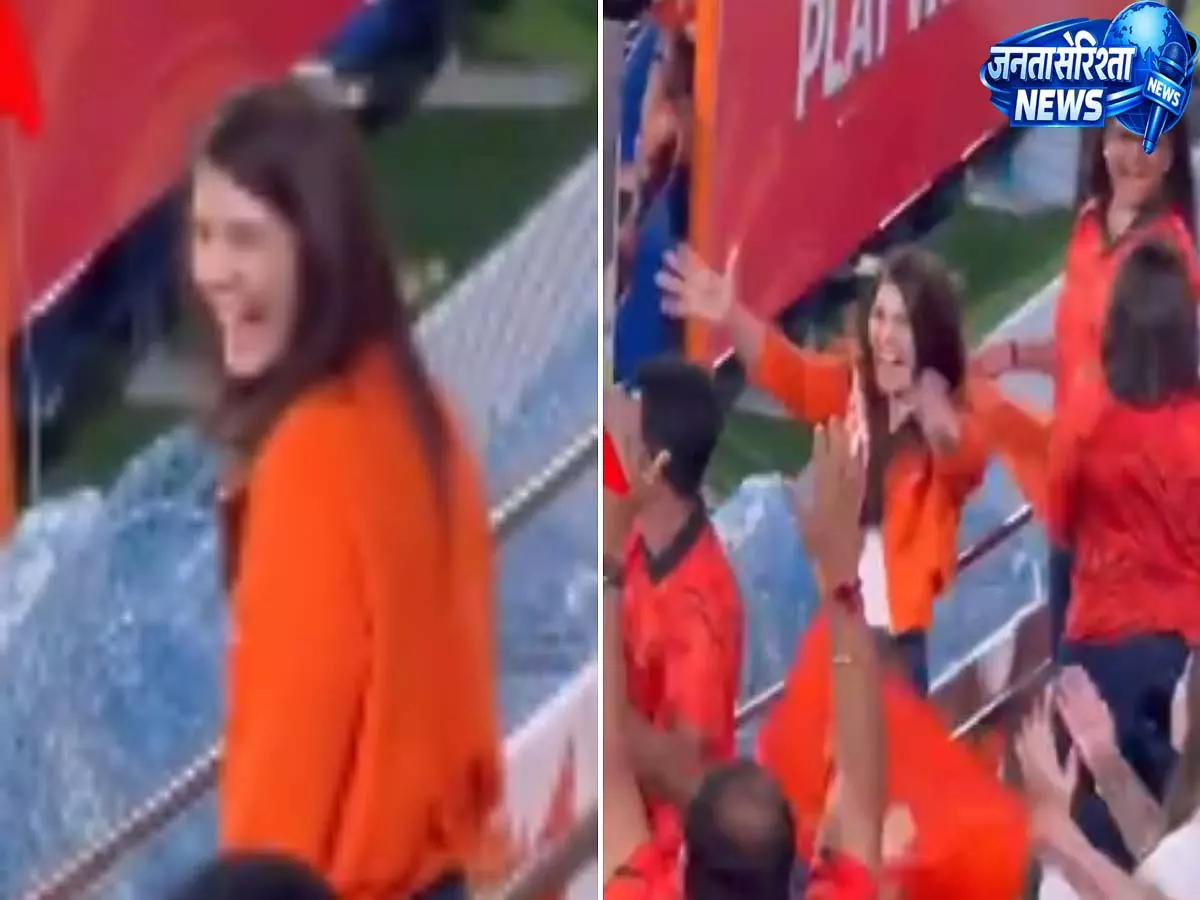 Sunrisers की जीत पर काव्या मारन का रिएक्शन वायरल, SRH मालिक ने वेंकटेश दग्गुबाती के साथ हैदराबाद में जश्न Sunrisers की जीत पर काव्या मारन का रिएक्शन वायरल, SRH मालिक ने वेंकटेश दग्गुबाती के साथ हैदराबाद में जश्न