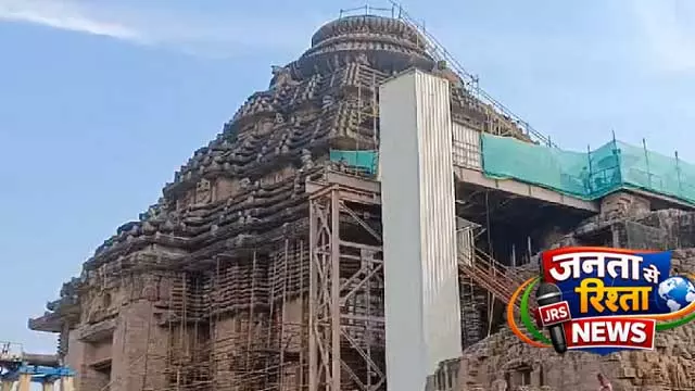 Konark Sun Temple से जल्द ही रेत हटाई जाएगी, सभी टेक्निकल काम पूरे हो गए Konark Sun Temple से जल्द ही रेत हटाई जाएगी, सभी टेक्निकल काम पूरे हो गए