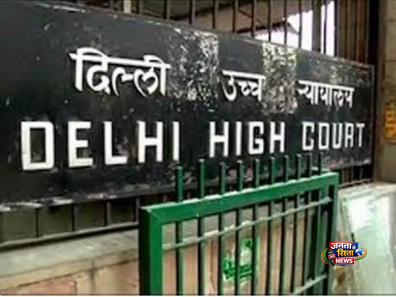 दिल्ली HC के जज ने केजरीवाल और AAP नेताओं से जुड़े वायरल कोर्ट रिकॉर्डिंग मामले पर PIL से खुद को अलग किया दिल्ली HC के जज ने केजरीवाल और AAP नेताओं से जुड़े वायरल कोर्ट रिकॉर्डिंग मामले पर PIL से खुद को अलग किया