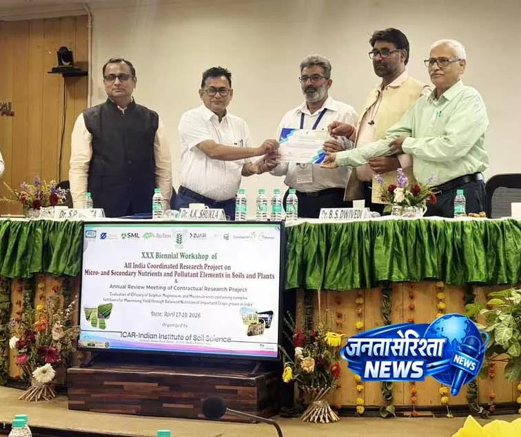 Palampur फार्म यूनिवर्सिटी सेंटर को मृदा विज्ञान में अवॉर्ड Palampur फार्म यूनिवर्सिटी सेंटर को मृदा विज्ञान में अवॉर्ड