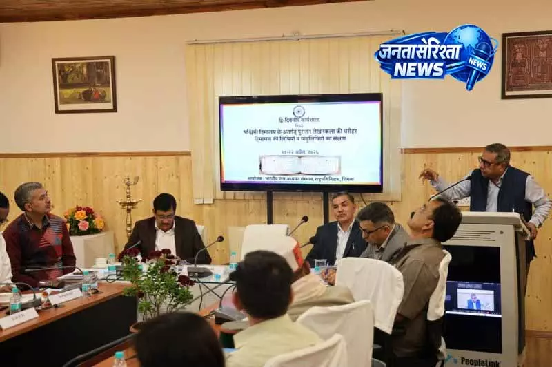 IIAS शिमला में प्राचीन लिपियों और पांडुलिपियों पर वर्कशॉप शुरू IIAS शिमला में प्राचीन लिपियों और पांडुलिपियों पर वर्कशॉप शुरू