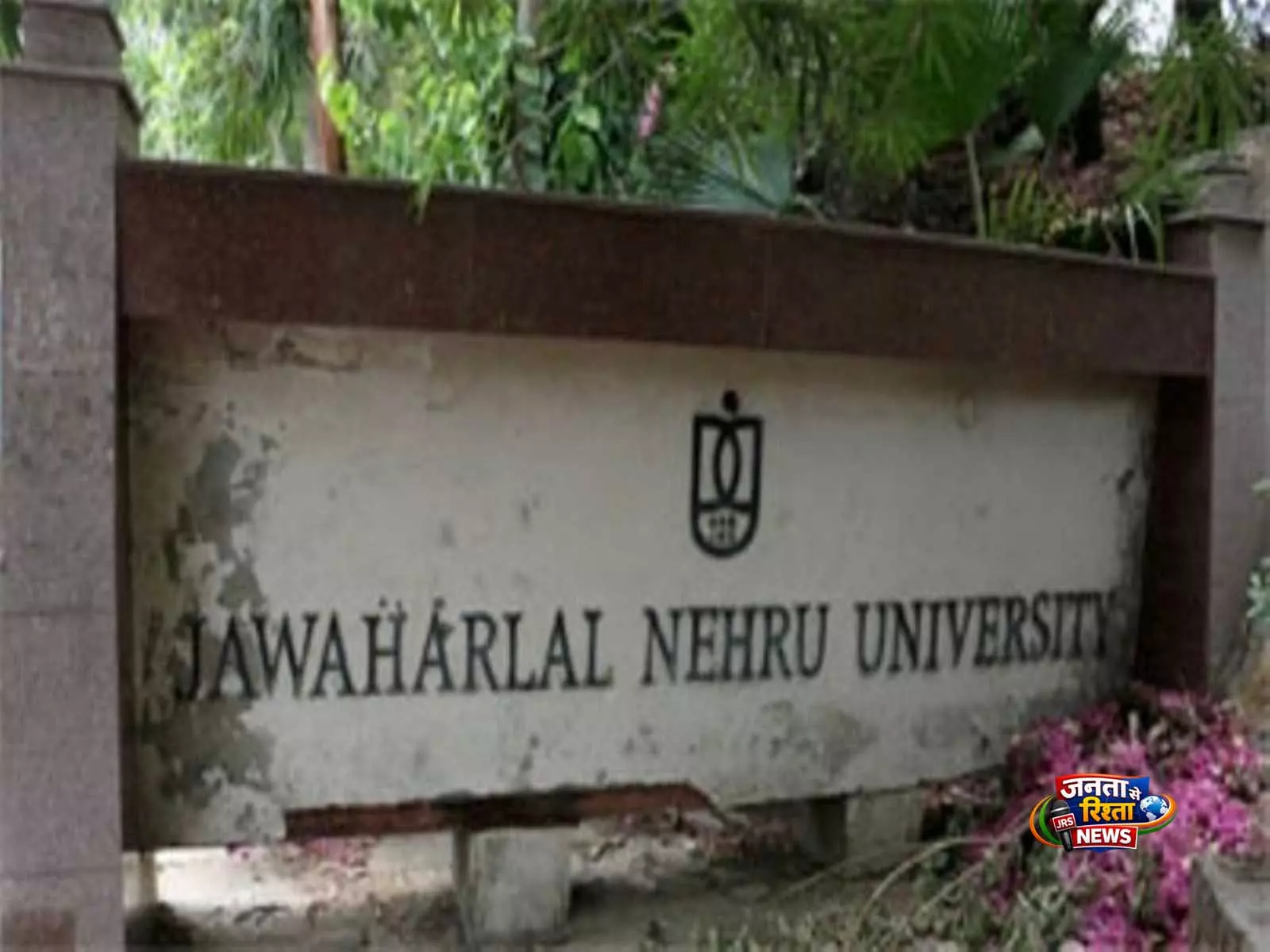 JNU शिक्षक संघ की आम सभा ने विश्वविद्यालय शिक्षकों के लिए वार्ड कोटा को किया अस्वीकार JNU शिक्षक संघ की आम सभा ने विश्वविद्यालय शिक्षकों के लिए वार्ड कोटा को किया अस्वीकार