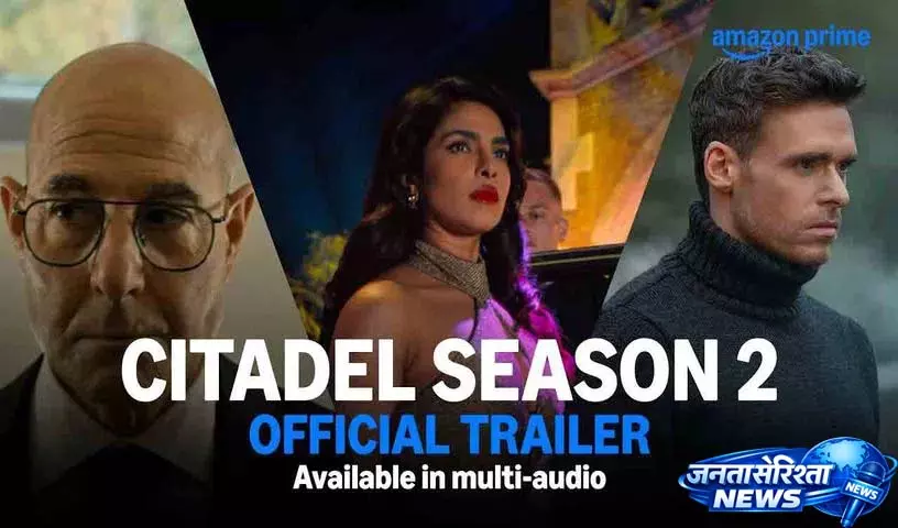 प्रियंका चोपड़ा एक ग्लोबल जासूस के रूप में.. रोमांचक Citadel 2 का ट्रेलर! प्रियंका चोपड़ा एक ग्लोबल जासूस के रूप में.. रोमांचक Citadel 2 का ट्रेलर!