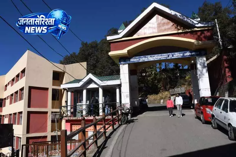 HPU एनईपी के तहत 2026-27 से UG कोर्स में सेमेस्टर सिस्टम लागू करेगा HPU एनईपी के तहत 2026-27 से UG कोर्स में सेमेस्टर सिस्टम लागू करेगा