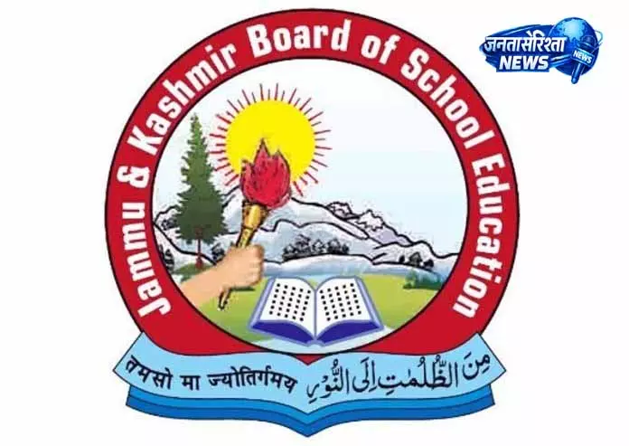 Jammu में 88.85% छात्रों ने परीक्षा क्वालिफाई की Jammu में 88.85% छात्रों ने परीक्षा क्वालिफाई की